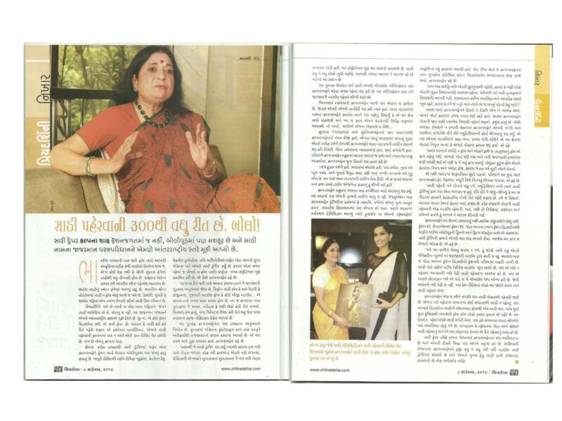 Chitralekha